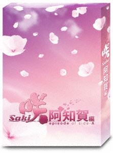 ドラマ「咲-Saki- 阿知賀編 episode of side-A」豪華版 DVD BOX [DVD]