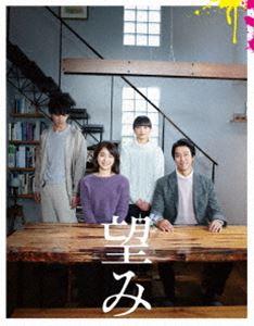 望み Blu-ray豪華版（特典DVD付） [Blu-ray]