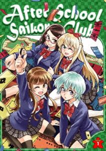 放課後さいころ倶楽部 Blu-ray BOX1 [Blu-ray]｜ぐるぐる王国　店