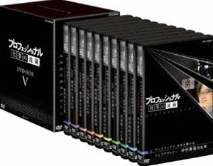 プロフェッショナル 仕事の流儀 第V期 DVD-BOX [DVD]｜ぐるぐる王国　店