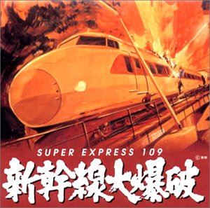 0'年代の電車 3TITLES [CD] 3枚組 電車 楽天市場】電車 / 0'年代の電車 3TITLES [CD] : ぐるぐる王国