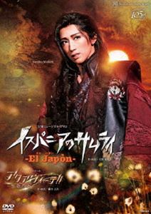 「El Japon（エル・ハポン） -イスパニアのサムライ-」「アクアヴィーテ!!～生命の水～」 [DVD]