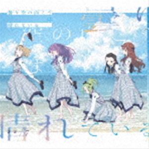 22／7 / 曇り空の向こうは晴れている（完全生産限定盤B／CD＋Blu-ray） [CD]