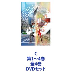 C 第1～4巻 全4巻 [DVDセット]｜ぐるぐる王国　店