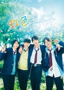 虹色デイズ 豪華版（初回限定生産） [Blu-ray]