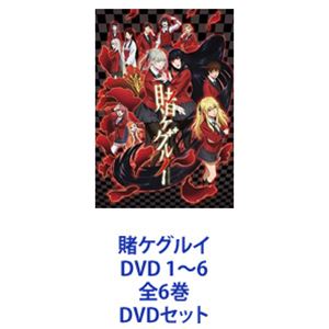 賭ケグルイ DVD 1～6 全6巻 [DVDセット]｜ぐるぐる王国　店