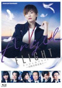 エンジェルフライト 国際霊柩送還士 ブルーレイ [Blu-ray]｜ぐるぐる王国　店