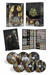 大奉打更人&mdash;正義の銅鑼と王朝の闇&mdash; DVD-BOX3 [DVD]｜ぐるぐる王国　店