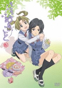 ささめきこと 第2巻 [DVD]
