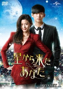 星から来たあなた DVD SET1 [DVD]｜ぐるぐる王国　店