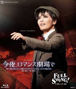 月組宝塚大劇場公演「今夜、ロマンス劇場で」「FULL SWING!」 [Blu-ray]