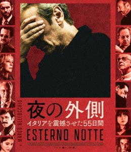 夜の外側 イタリアを震撼させた55日間 Blu-ray [Blu-ray]