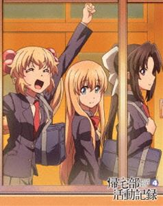 帰宅部活動記録 Blu-ray Vol.4 [Blu-ray]画像
