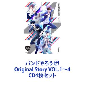 BLAST / バンドやろうぜ! Original Story VOL.1～4 [CD4枚セット]