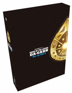 勇者シリーズ35周年記念『伝説の勇者ダ・ガーン』Blu-ray BOX II [Blu-ray]