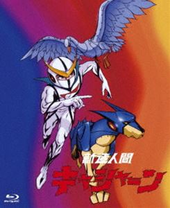 最適な材料 楽天市場 新造人間キャシャーン ブルーレイbox Blu Ray ぐるぐる王国 楽天市場店 全品送料無料 Lexusoman Com