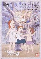 ふしぎな島のフローネ 7 [DVD]画像