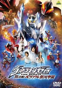 楽天市場】Ultraman Zero Chronicles Blu-ray ウルトラマン ゼロ