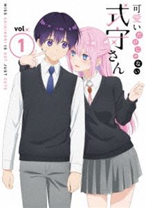 可愛いだけじゃない式守さん VOL.1＜BD＞ [Blu-ray]