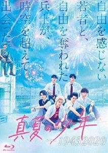 真夏の少年～19452020 Blu-ray BOX [Blu-ray]