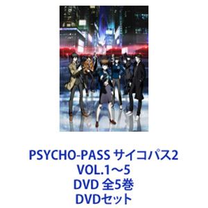 PSYCHO-PASS サイコパス2 VOL.1～5 DVD 全5巻 [DVDセット]｜ぐるぐる王国　店