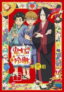 数量限定 楽天市場 鬼灯の冷徹 第弐期 Dvd Box 下巻 期間限定版 Dvd ぐるぐる王国 楽天市場店 最先端 Blog Belasartes Br