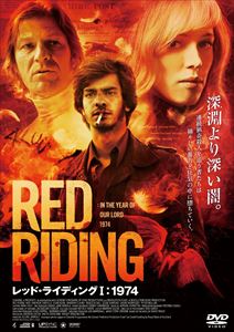 レッド・ライディング 1-BOX [DVD]