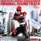 川井憲次（音楽） / 非公認戦隊アキバレンジャー オリジナル・サウンドトラック [CD]画像
