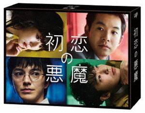 初恋の悪魔 DVD-BOX [DVD]｜ぐるぐる王国　店