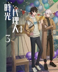 時光代理人 -LINK CLICK- II 3【完全生産限定版】 [Blu-ray]