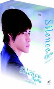 Silence～深情密碼～ DVD-BOX I [DVD]