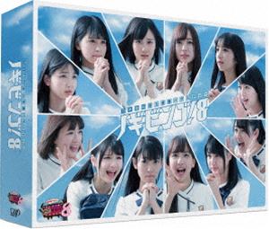 NOGIBINGO!8 DVD-BOX 初回生産限定 [DVD]