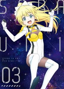 ソラとウミのアイダ 3 [DVD]