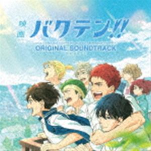 林ゆうき（音楽） / 映画『バクテン!!』オリジナル・サウンドトラック [CD]画像