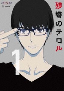 残響のテロル 1（完全生産限定版） [Blu-ray]