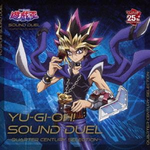 遊☆戯☆王 SOUND DUEL～QUARTER CENTURY SELECTION～ [CD]