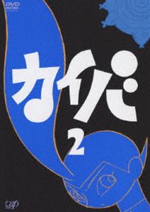 お1人様1点限り カイバ 2 Dvd お気にいる Lexusoman Com