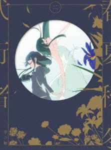 春夏秋冬代行者 春の舞 二【完全生産限定版】 [Blu-ray]