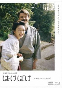 連続テレビ小説 ばけばけ 完全版 ブルーレイ BOX3 [Blu-ray]｜ぐるぐる王国　店