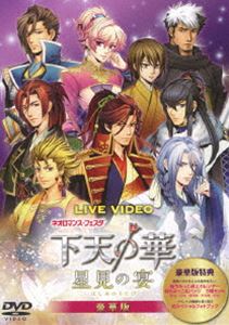 ５５ 以上節約 ライブビデオ ネオロマンス フェスタ Dvd 豪華版 限定盤 星見の宴 下天の華 Kebh 9052 Westcoastsunglasses Com