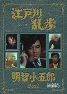 第1位獲得 江戸川乱歩シリーズ 明智小五郎 Dvd Box2 デジタルリマスター版 Dvd ポイント10倍 Lexusoman Com