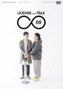 ライセンス／LICENSE vol.TALK∞09 [DVD] 5,013円