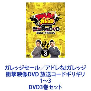中古】(非常に良い)吉本超合金 DVD オモシロリマスター版5 完結編 「俺