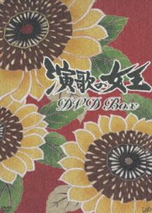演歌の女王 DVD-BOX [DVD] 10,926円