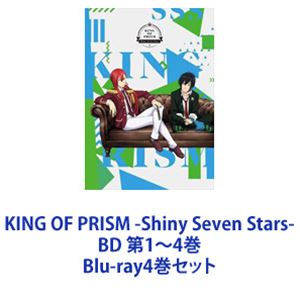 KING OF PRISM -Shiny Seven Stars- BD 第1～4巻 [Blu-ray4巻セット]｜ぐるぐる王国　店