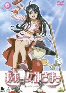 ああっ女神さまっ 5 [DVD]