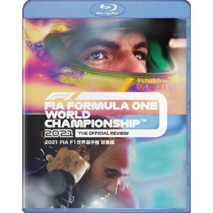 2021 FIA F1 世界選手権 総集編 Blu-ray版 [Blu-ray] 4,823円