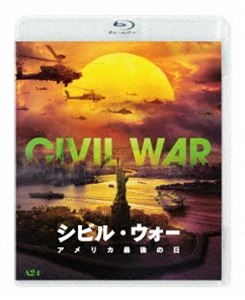 シビル・ウォー アメリカ最後の日 豪華版 [Blu-ray]