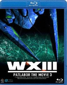 WXIII 機動警察パトレイバー [Blu-ray]画像