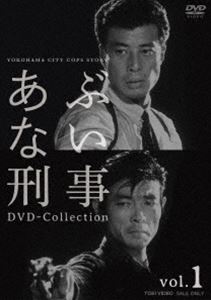 工場直送 あぶない刑事 Dvd Collection Vol 1 Dvd 希少 Arro Studio Com